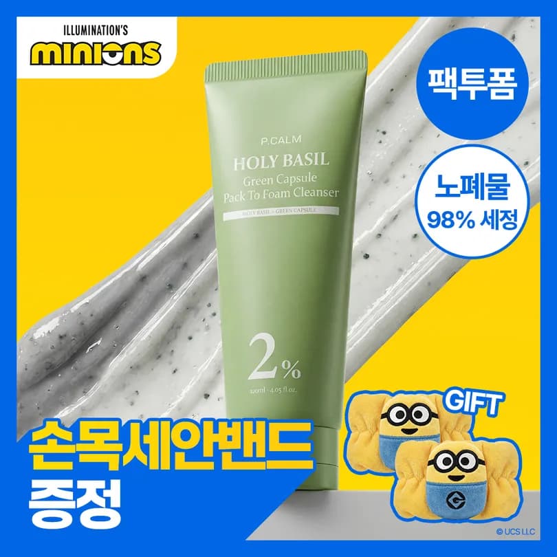 [MINIONS EDITION] P.CALM Holy Basil Green Capsule Pack To Foam Cleanser 120ml Set (+Minions Wrist Towel Bands)