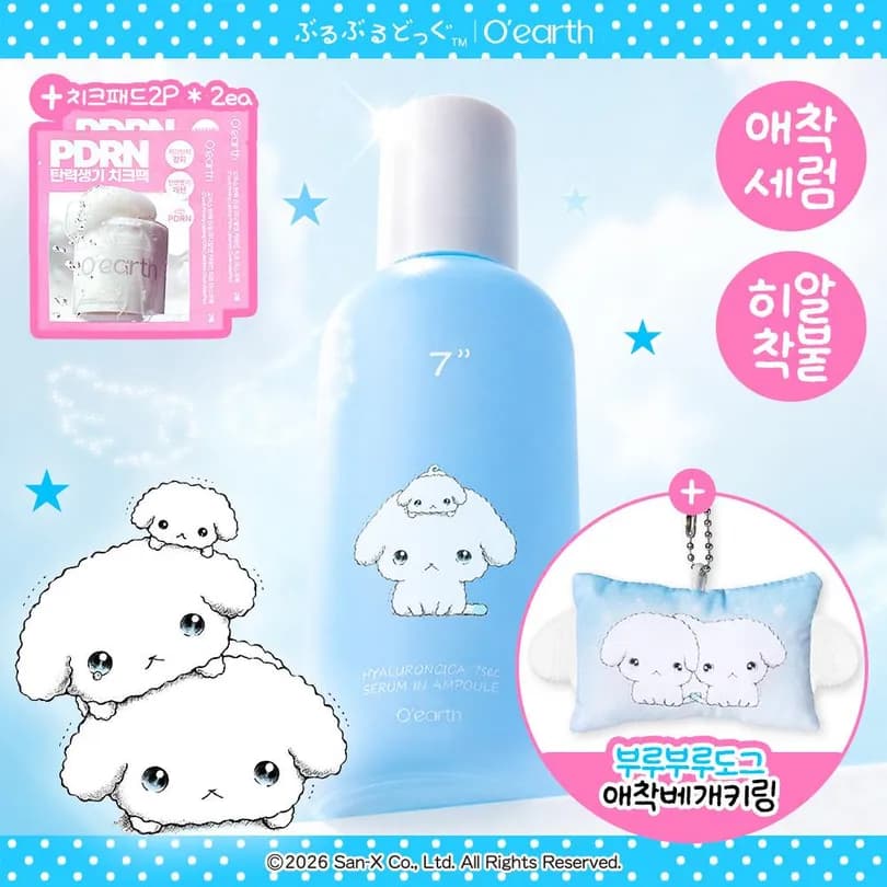 [BURUBURU DOG EDITION] o'earth Triple Layer Hyaluron Cica 7 Second Serum In Ampoule 105ml Set (+Keyring+Cheek Pack 2ea)